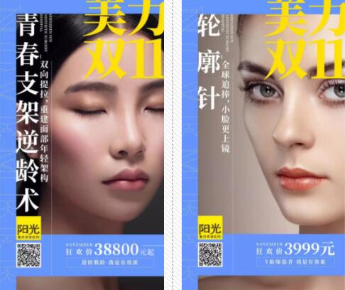 深圳阳光11月美美节72小时狂欢,再续美力双十一狂欢快乐