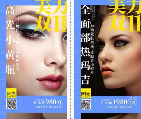 深圳阳光11月美美节72小时狂欢,再续美力双十一狂欢快乐