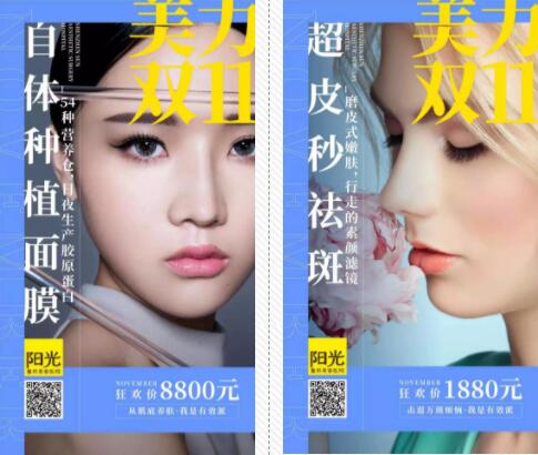 深圳阳光11月美美节72小时狂欢,再续美力双十一狂欢快乐