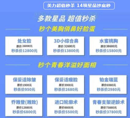 深圳阳光11月美美节72小时狂欢,再续美力双十一狂欢快乐