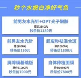 深圳阳光11月美美节72小时狂欢,再续美力双十一狂欢快乐