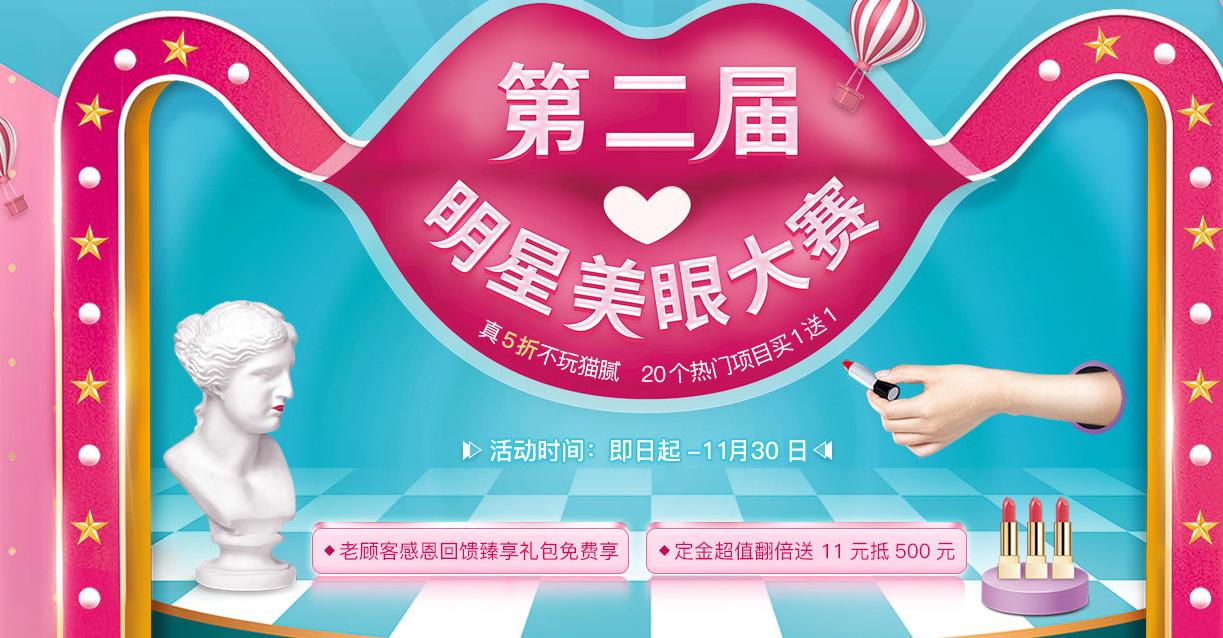 衡陽愛思特整形活動內容豐富