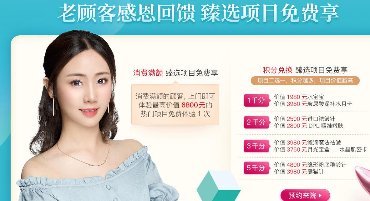 衡陽愛思特整形活動內容豐富