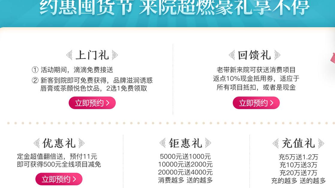 衡陽愛思特整形活動內容豐富