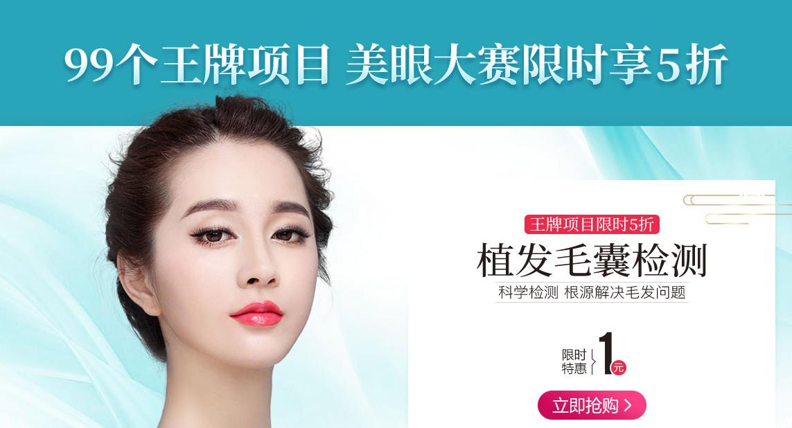 衡陽愛思特整形活動內容豐富