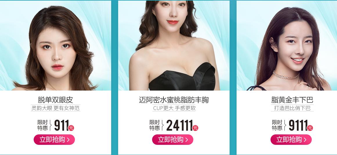 衡陽愛思特整形活動內容豐富