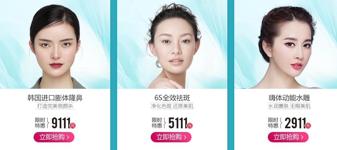 衡陽愛思特整形活動內容豐富