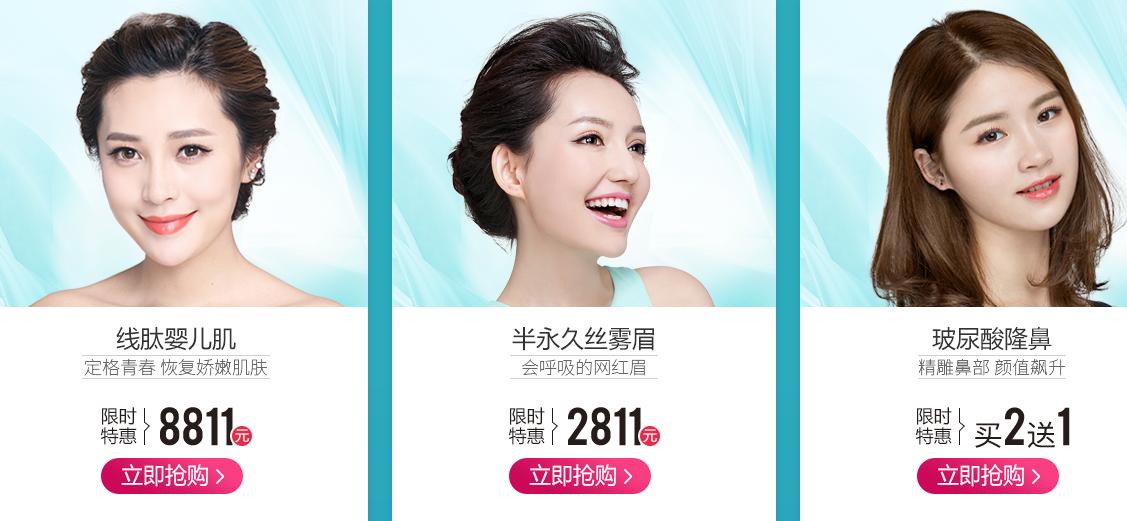 衡陽愛思特整形活動內容豐富