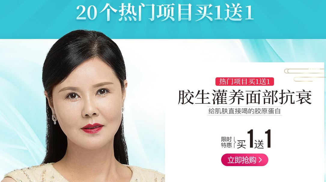 衡陽愛思特整形活動內容豐富
