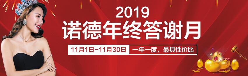 青島諾德整形年終答謝月超值優惠