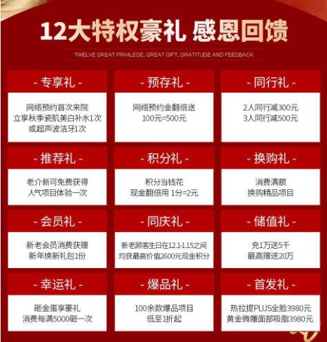 北京煤炭总医院整形26周年庆典优惠