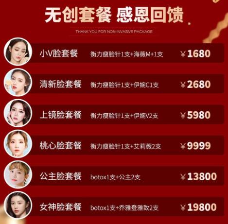 北京煤炭总医院整形26周年庆典优惠