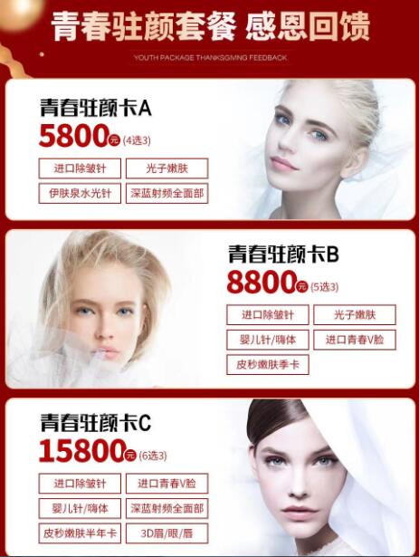 北京煤炭总医院整形26周年庆典优惠
