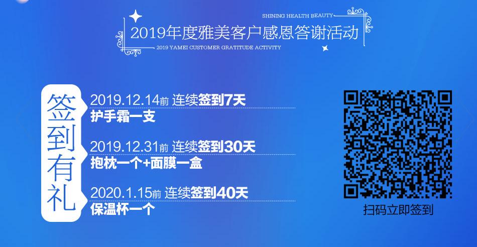 衡阳雅美整形双十二推出特别美容项目