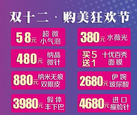 安康蝶姿整形雙12