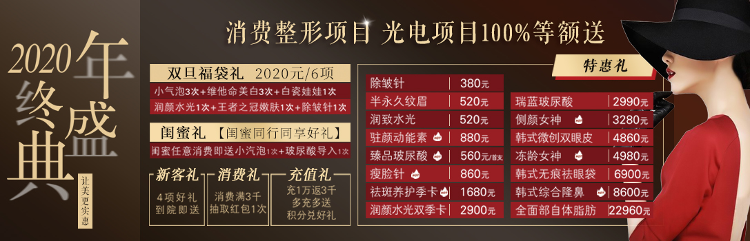威海正源整形年终盛典
