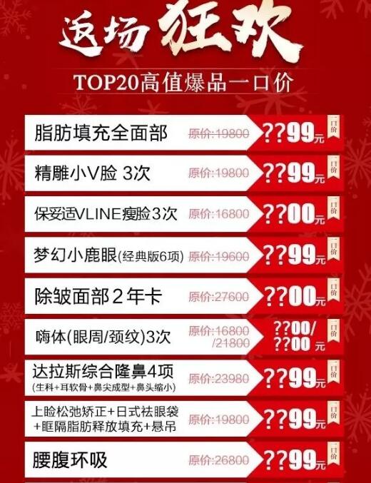 長沙美萊返場福利重磅禮獻