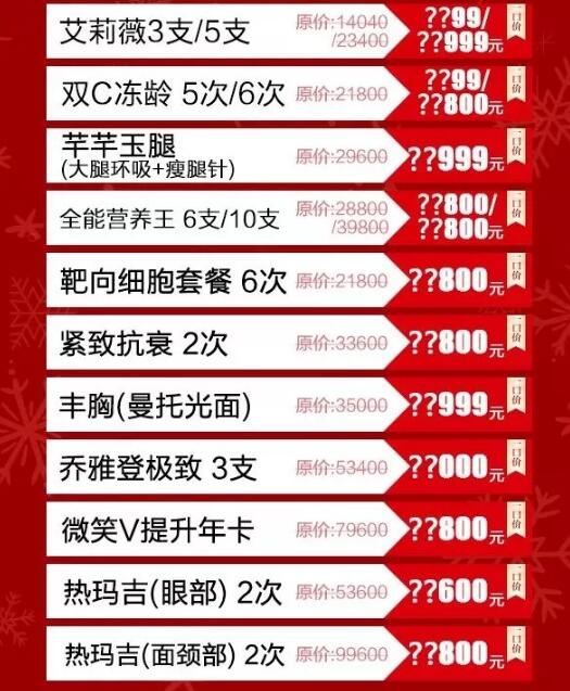 長沙美萊返場福利重磅禮獻
