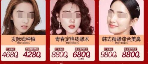 武漢五洲整形年度爆款