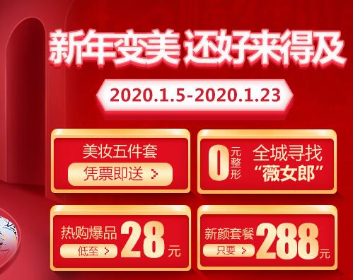佛山曙光金子整形新年變美