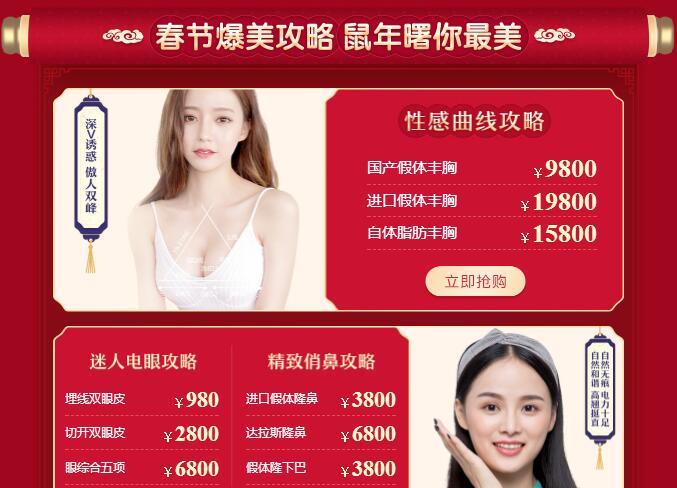 广州曙光整形过年不打烊