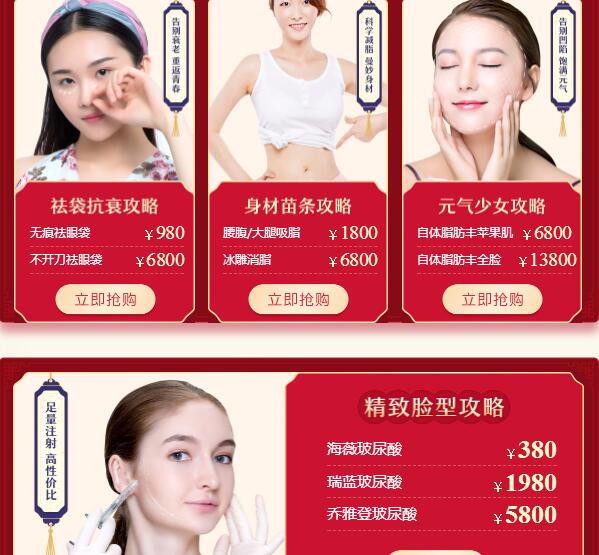 广州曙光整形过年不打烊