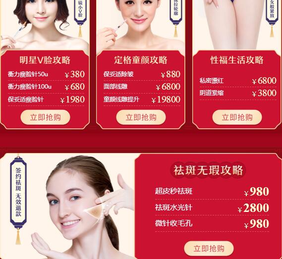 广州曙光整形过年不打烊