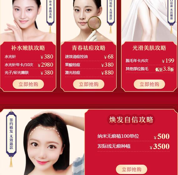 广州曙光整形过年不打烊
