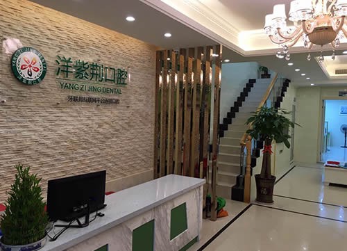 口腔问题哪位医生好