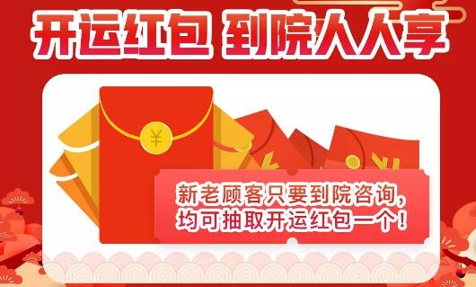 南京友誼2020開運節
