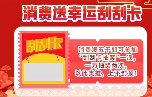 南京友誼2020開運節