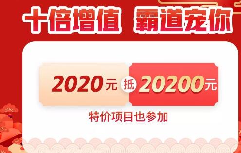 南京友誼2020開運節