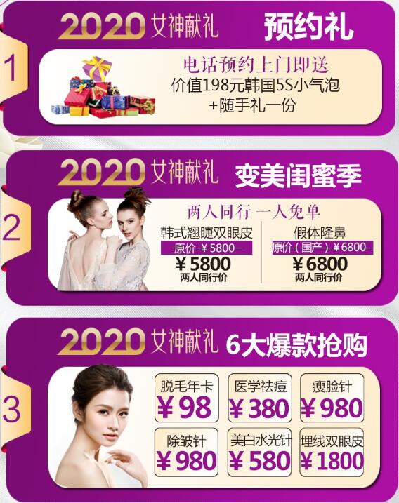 寧德東韓整形三月整形優惠