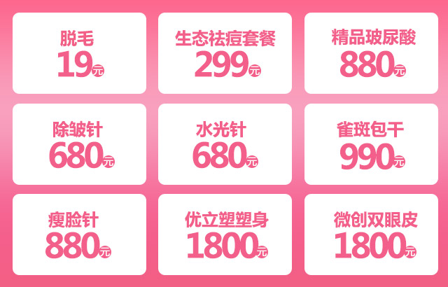 柳州华美整形第7届美容节