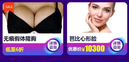 天津伊美爾整形四月優惠
