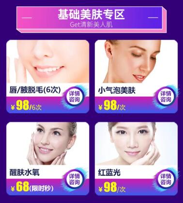 天津伊美爾整形四月優惠