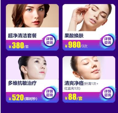 天津伊美爾整形四月優惠