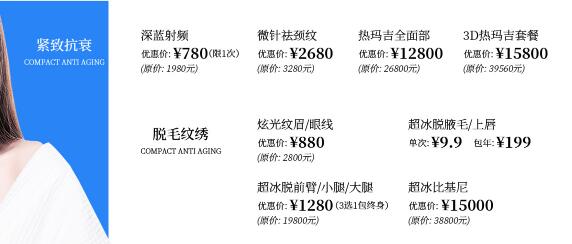 深圳阳光整形四月特惠专场变美项目