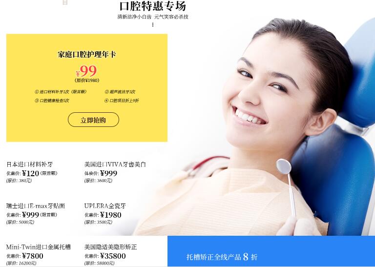 深圳阳光整形四月特惠专场变美项目