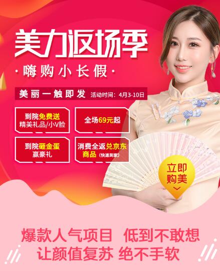 深圳非凡整形美力返场季,心动就赶紧行动吧!
