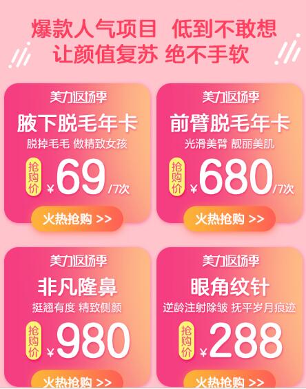 深圳非凡整形美力返场季,心动就赶紧行动吧!