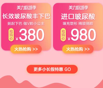 深圳非凡整形美力返场季,心动就赶紧行动吧!