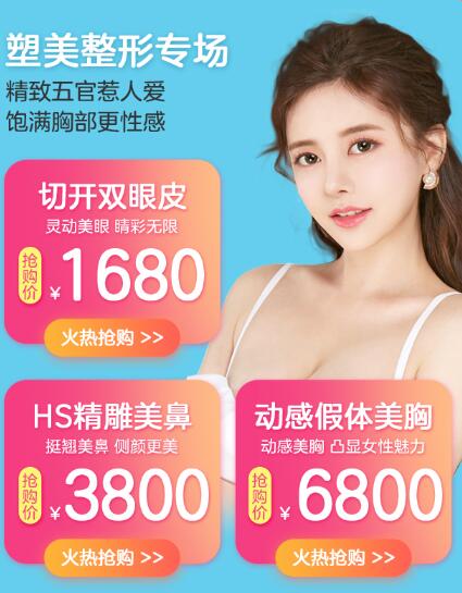 深圳非凡整形美力返场季,心动就赶紧行动吧!