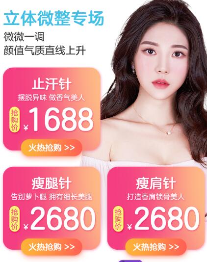 深圳非凡整形美力返场季,心动就赶紧行动吧!
