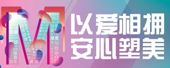 北京美莱整形四月优惠,下单100元抵800元