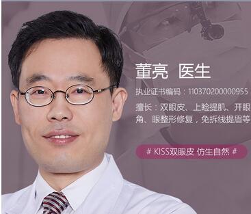上海华美整形董亮医生特色项目——KISS法双眼皮,仿生自然