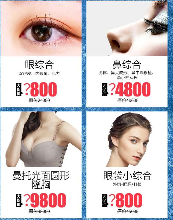 长沙华韩华美整形年中答谢钜惠