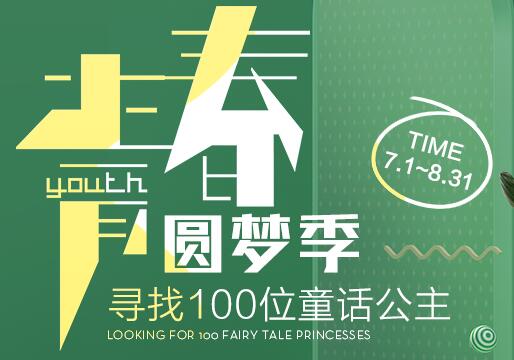 郑州整形医院七月大优惠 青春圆梦季 主推双眼皮888元