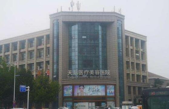 郑州天后整形医院很正规 整形热门项目曝光