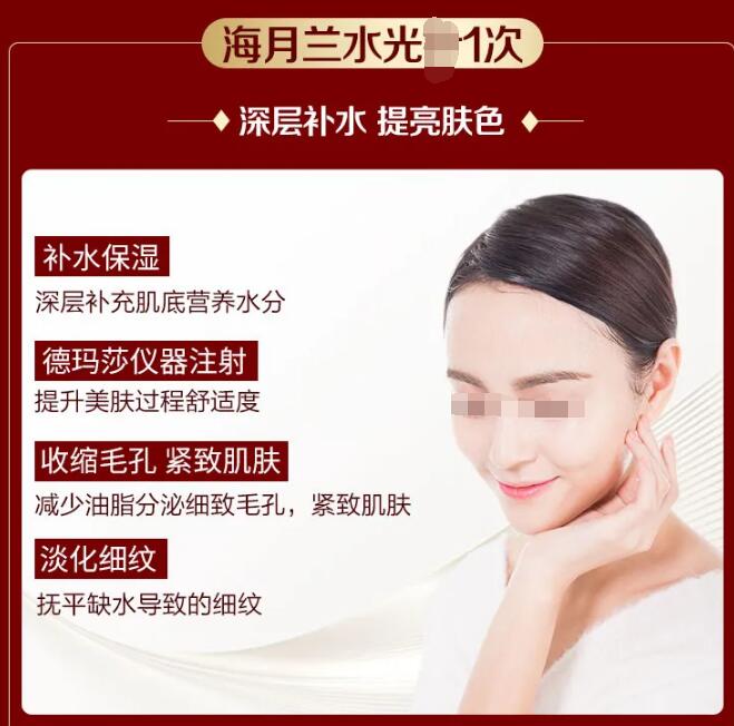 广州美恩整形25周年庆(9月1日—9月30日)
